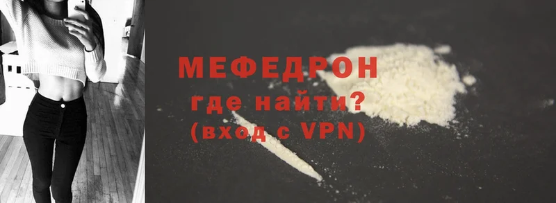 даркнет официальный сайт  даркнет сайт  Краснознаменск  МЯУ-МЯУ мука 